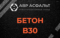 Бетон B30 в Яхроме