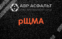 рЩМА в Яхроме