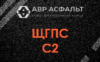 ЩГПС С2 в Яхроме