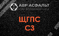 ЩГПС С3 в Яхроме