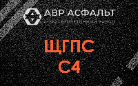 ЩГПС С4 в Яхроме