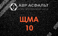 ЩМА-10 в Яхроме