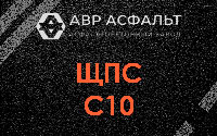ЩПС С10 в Яхроме