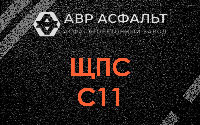 ЩПС С11 в Яхроме