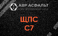 ЩПС С7 в Яхроме